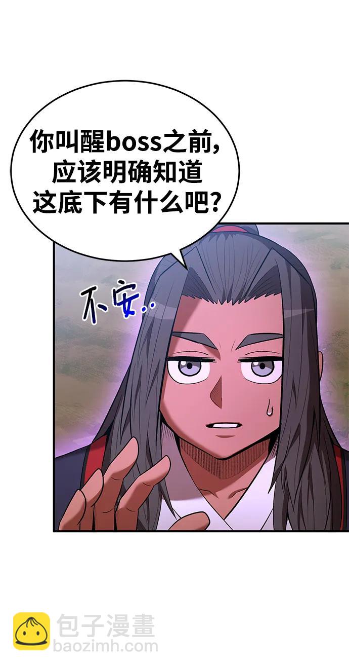 第79话45
