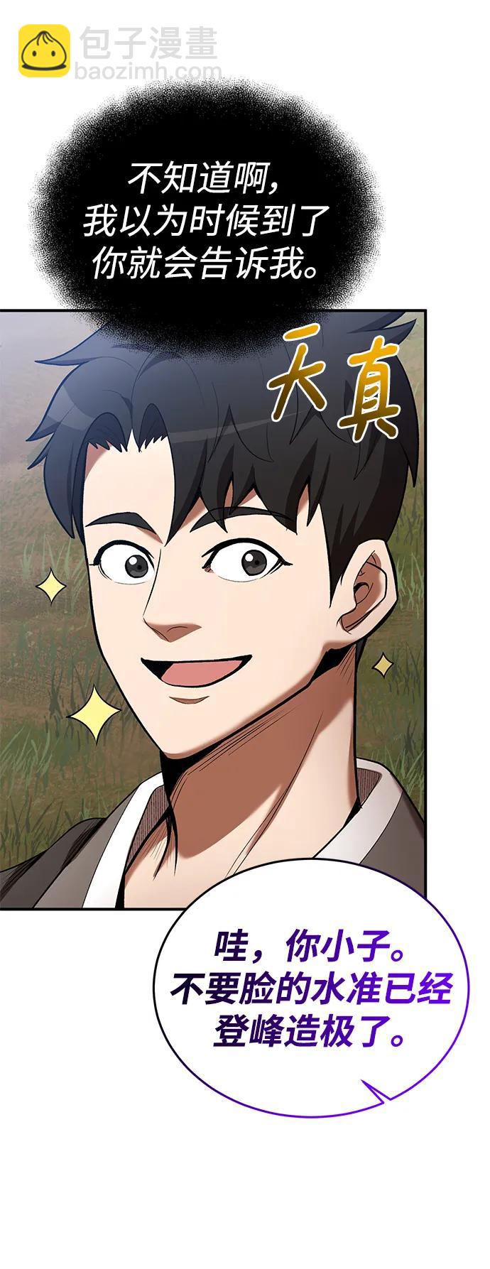 第79话50