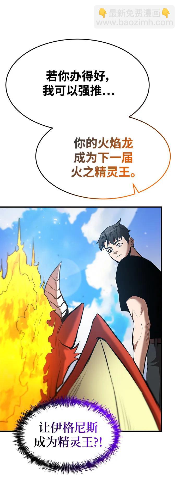 第81话34