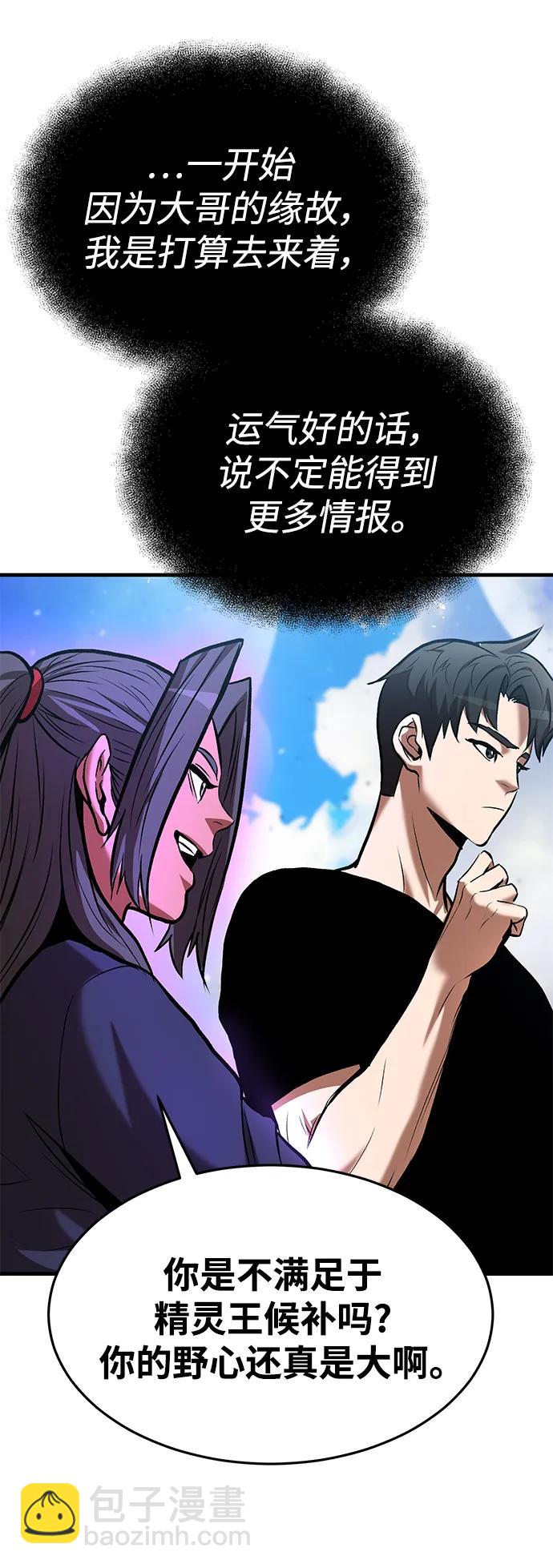 第81话62