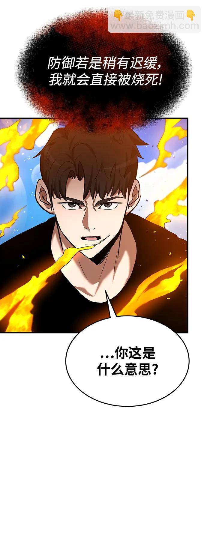 第81话73
