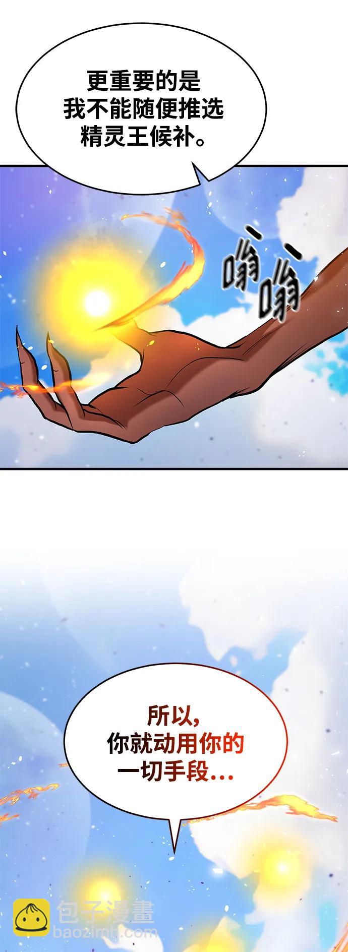 第81话75