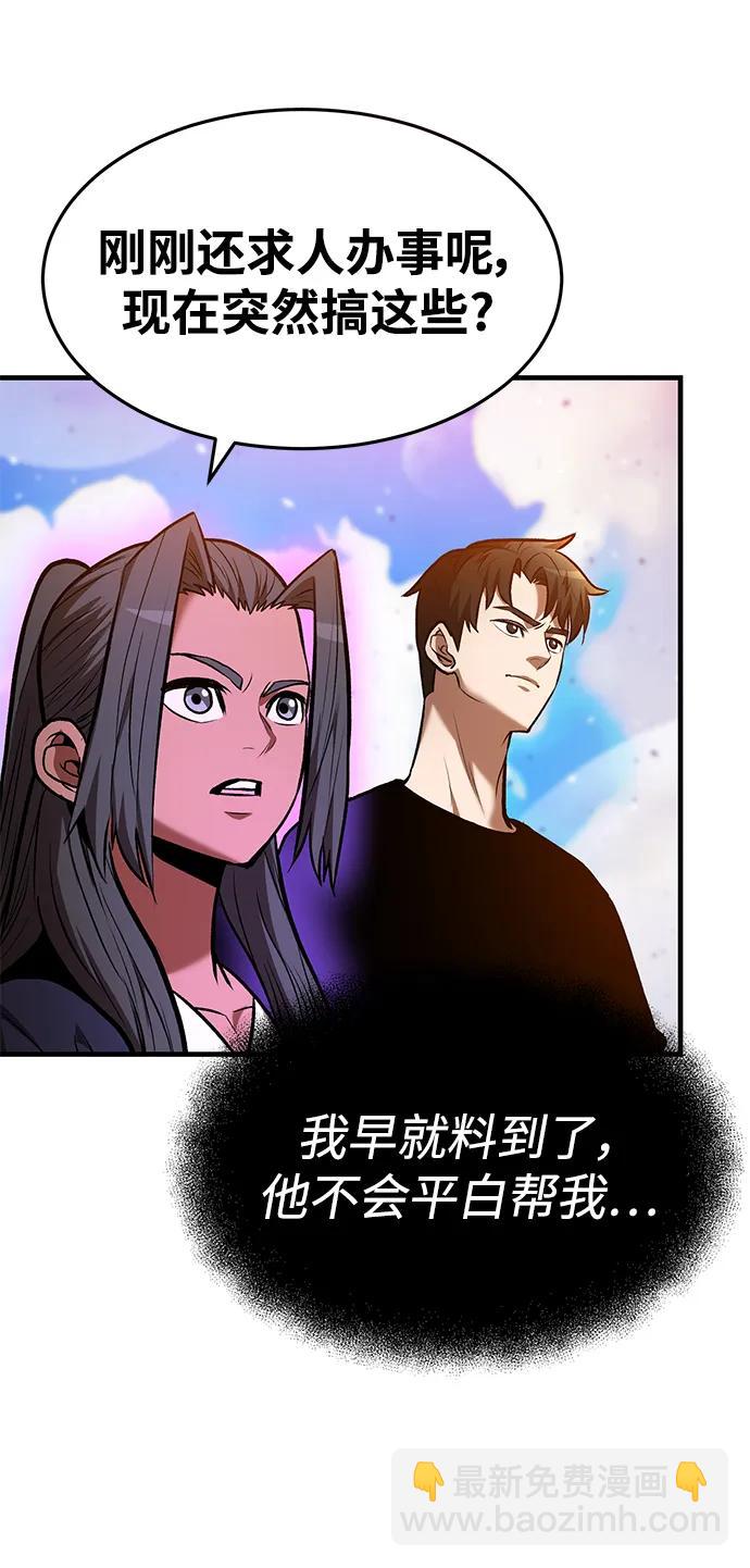第81话77