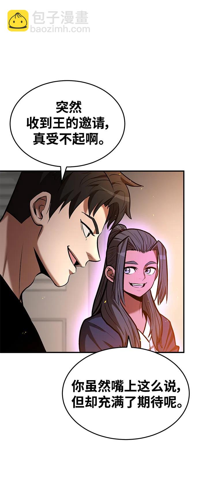 第81话9