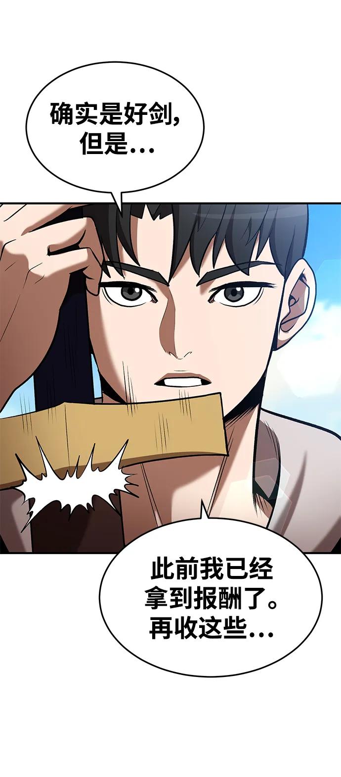 第84话36
