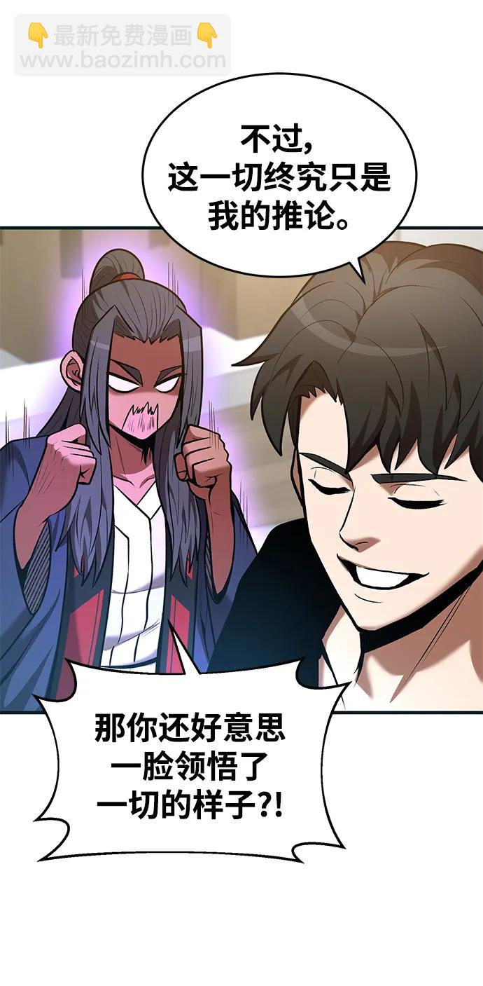 第84话5
