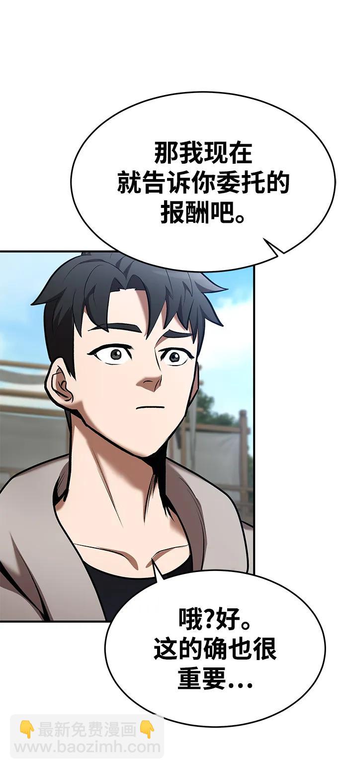 第84话75