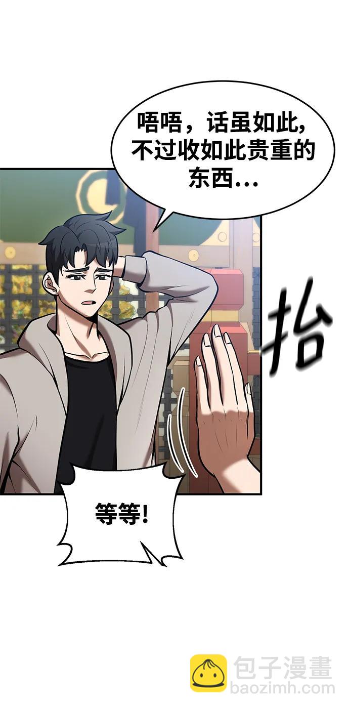 第85话12