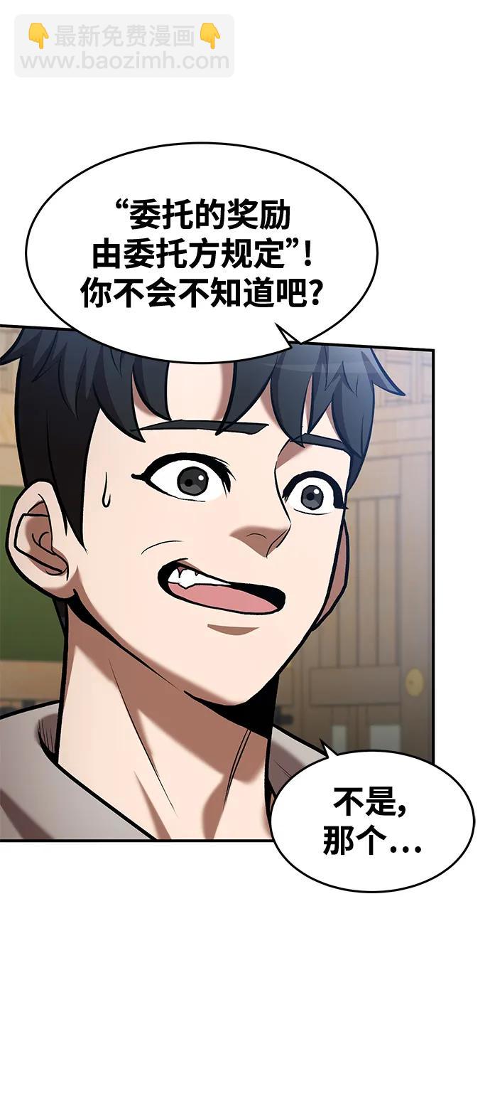 第85话14