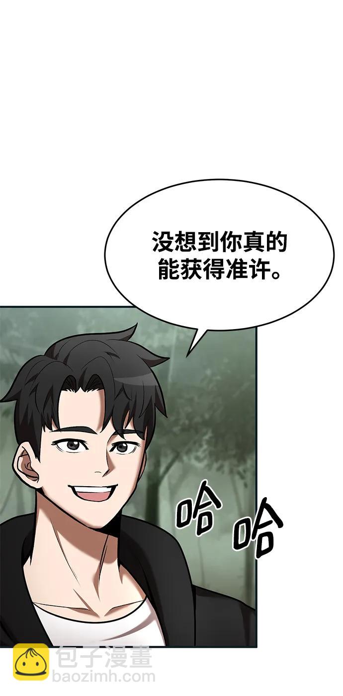 第85话29