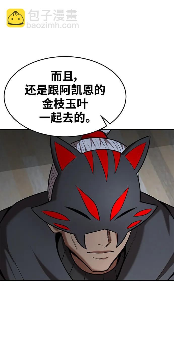 第85话51