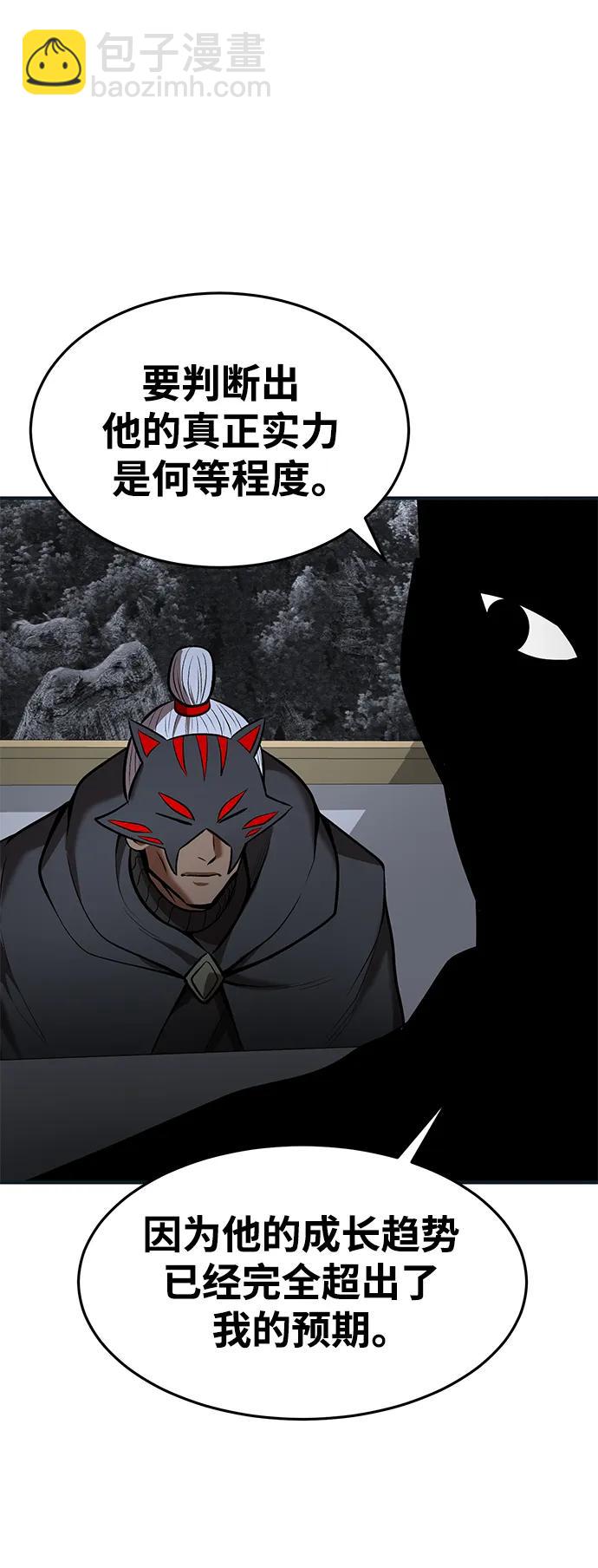 第85话58