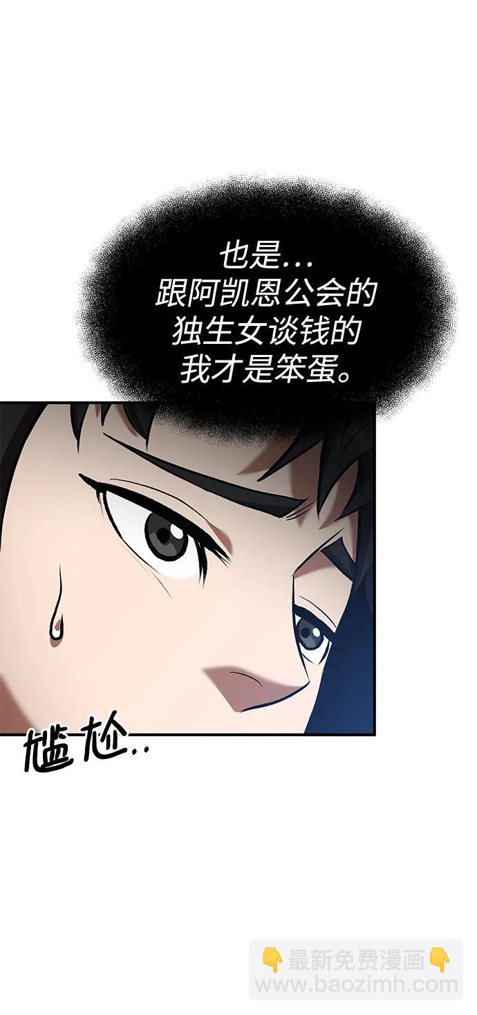 第85话7