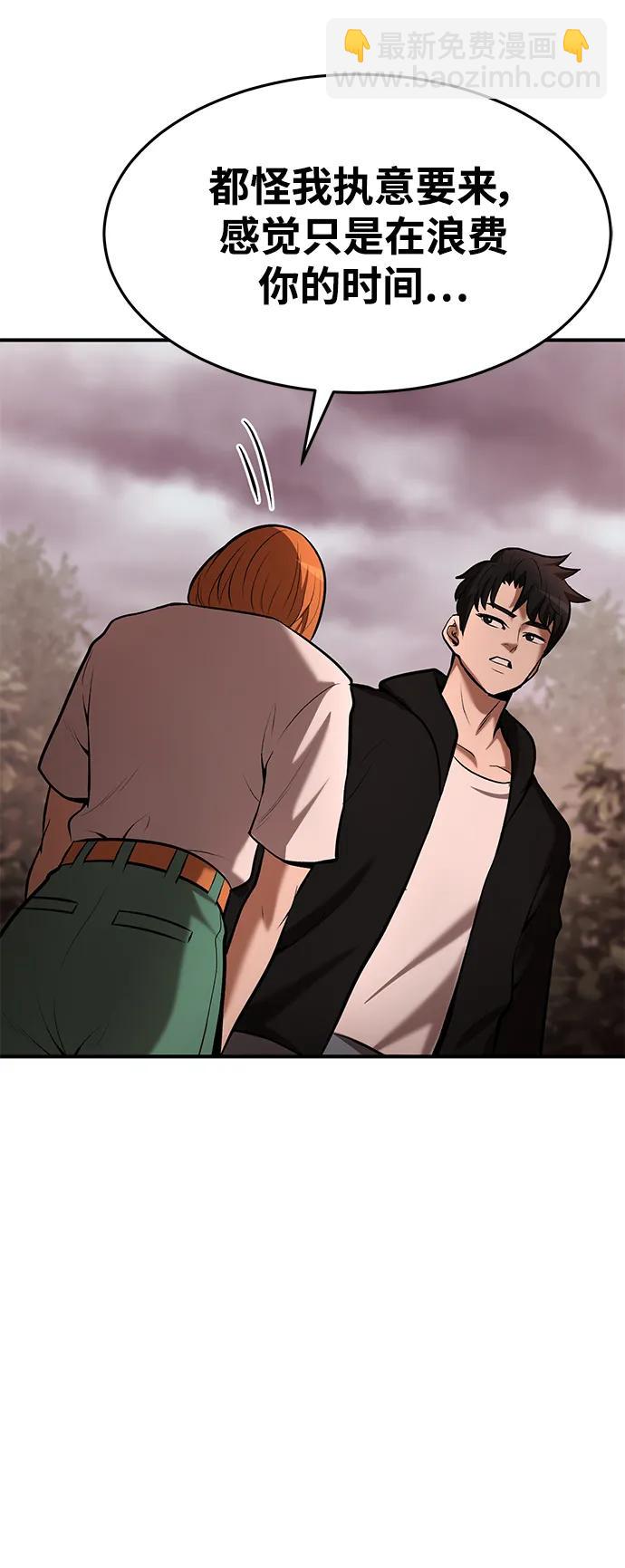 第86话47