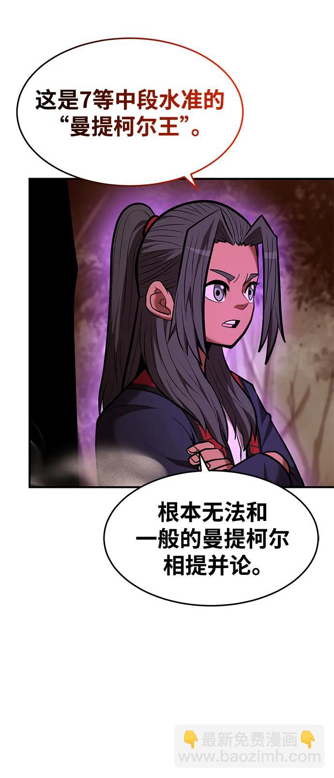 第86话67