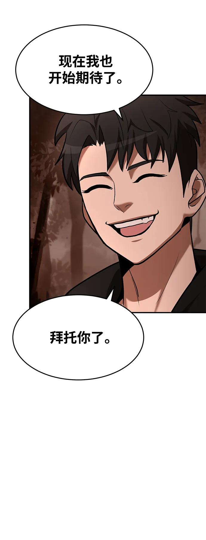 第89话10
