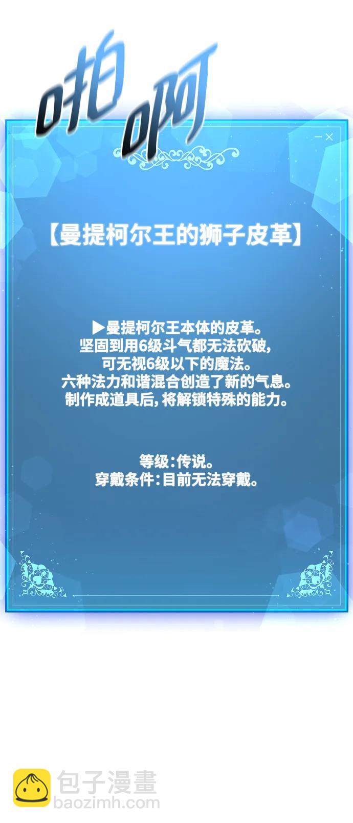 第89话3