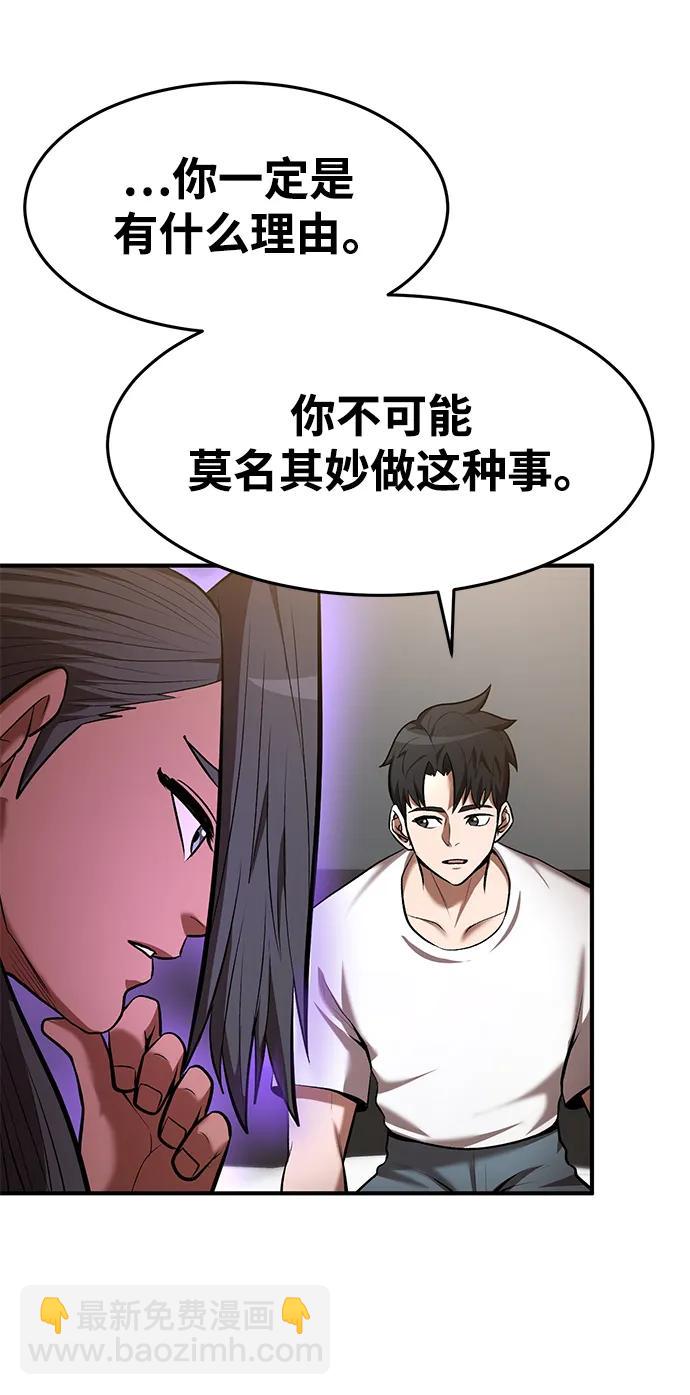 第89话59