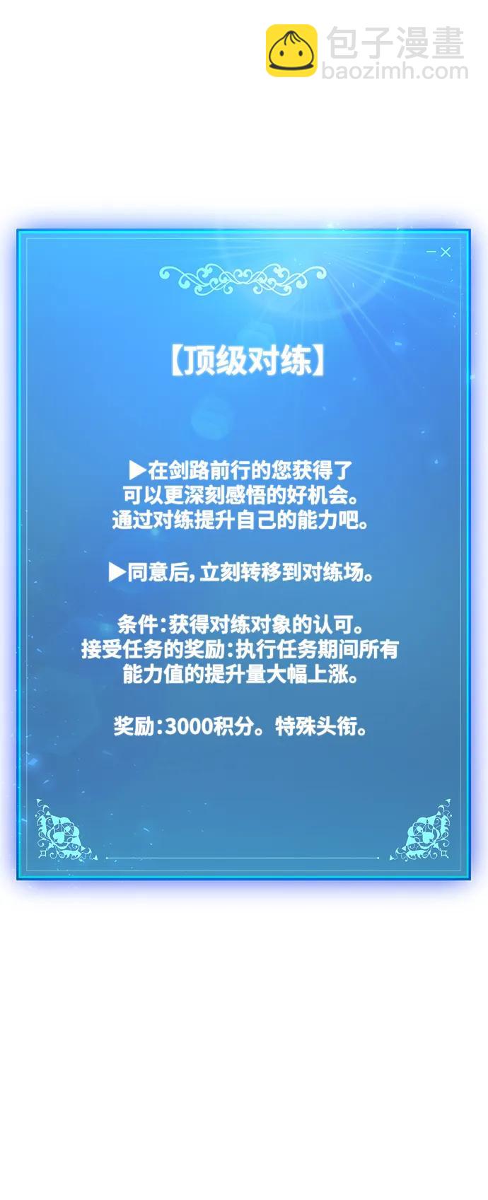 第89话67