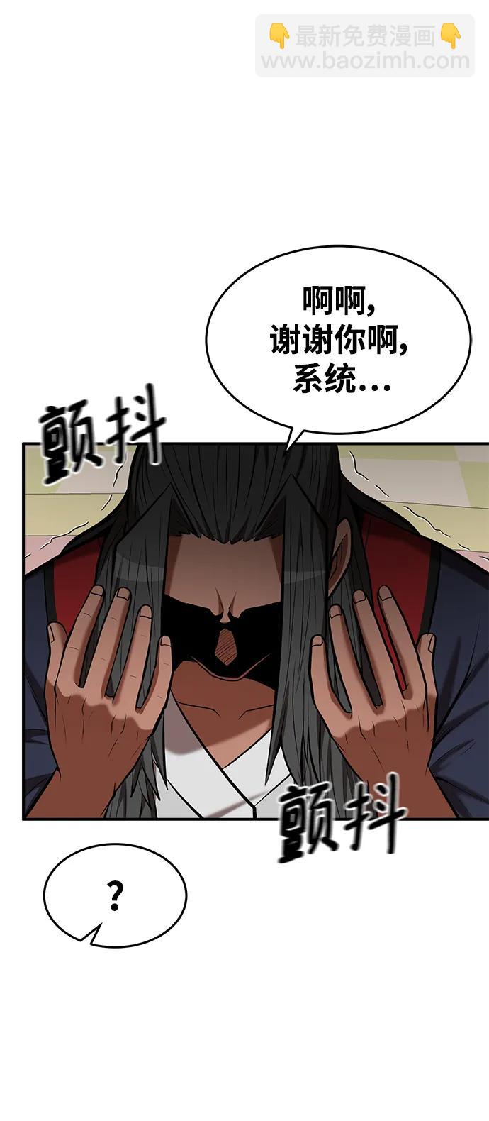 第90话29