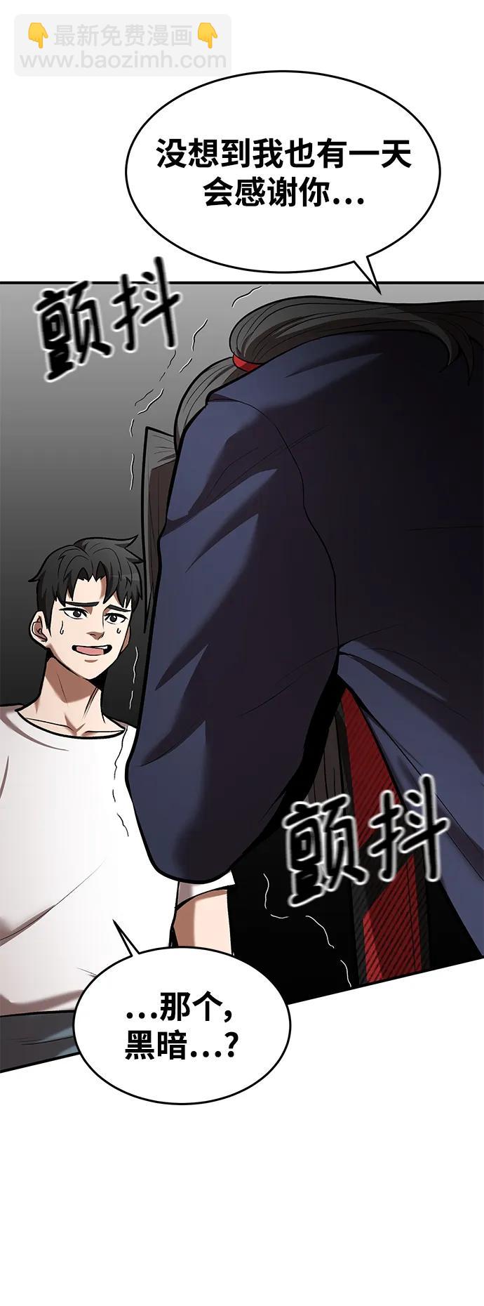 第90话30