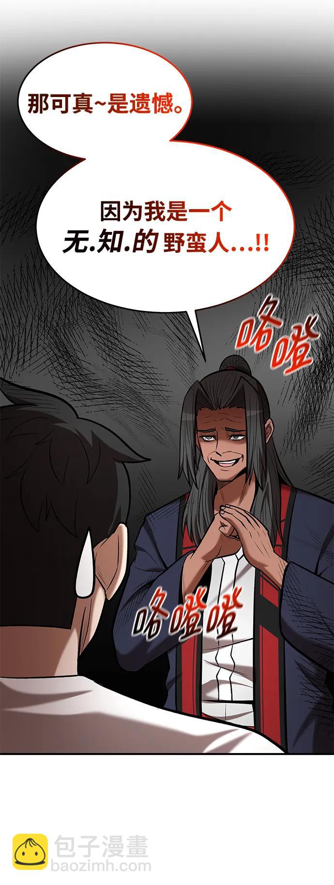 第90话33