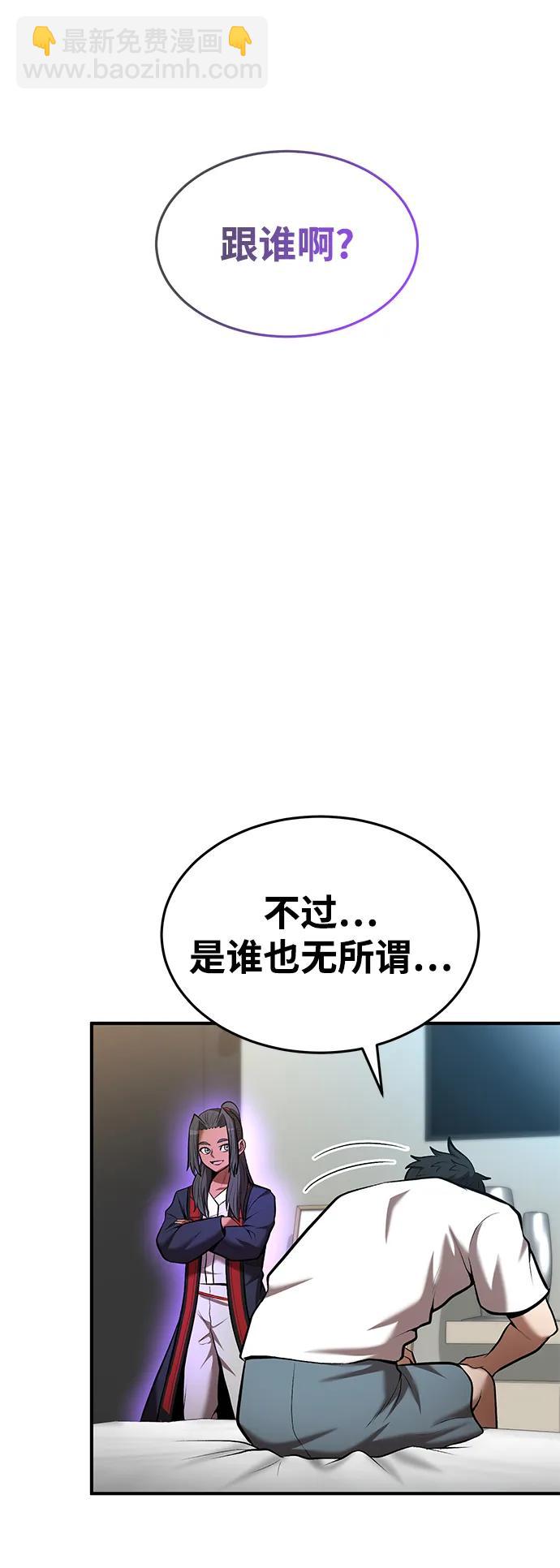 第90话4