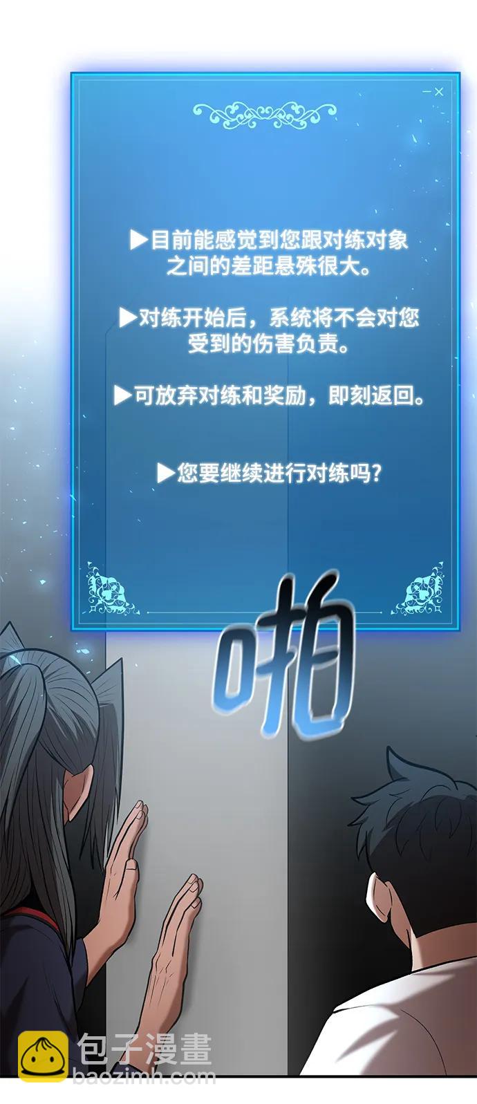 第90话42