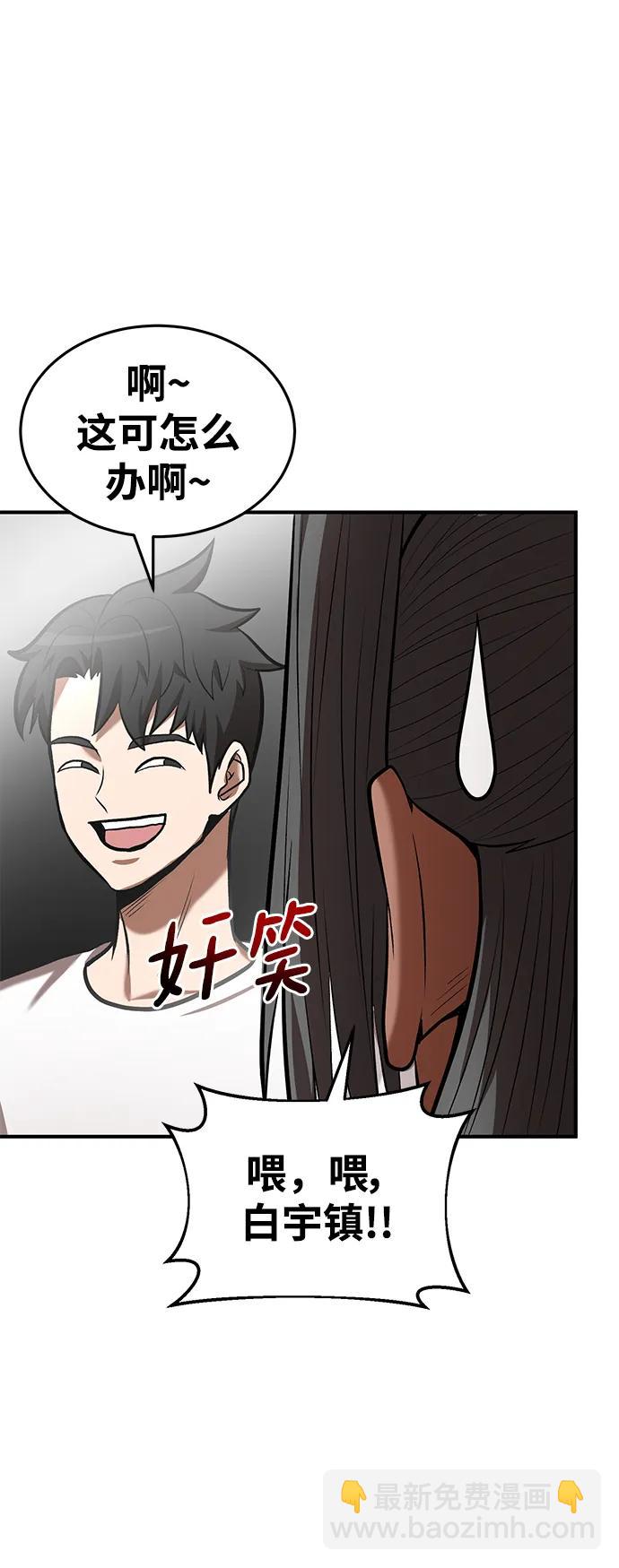 第90话45
