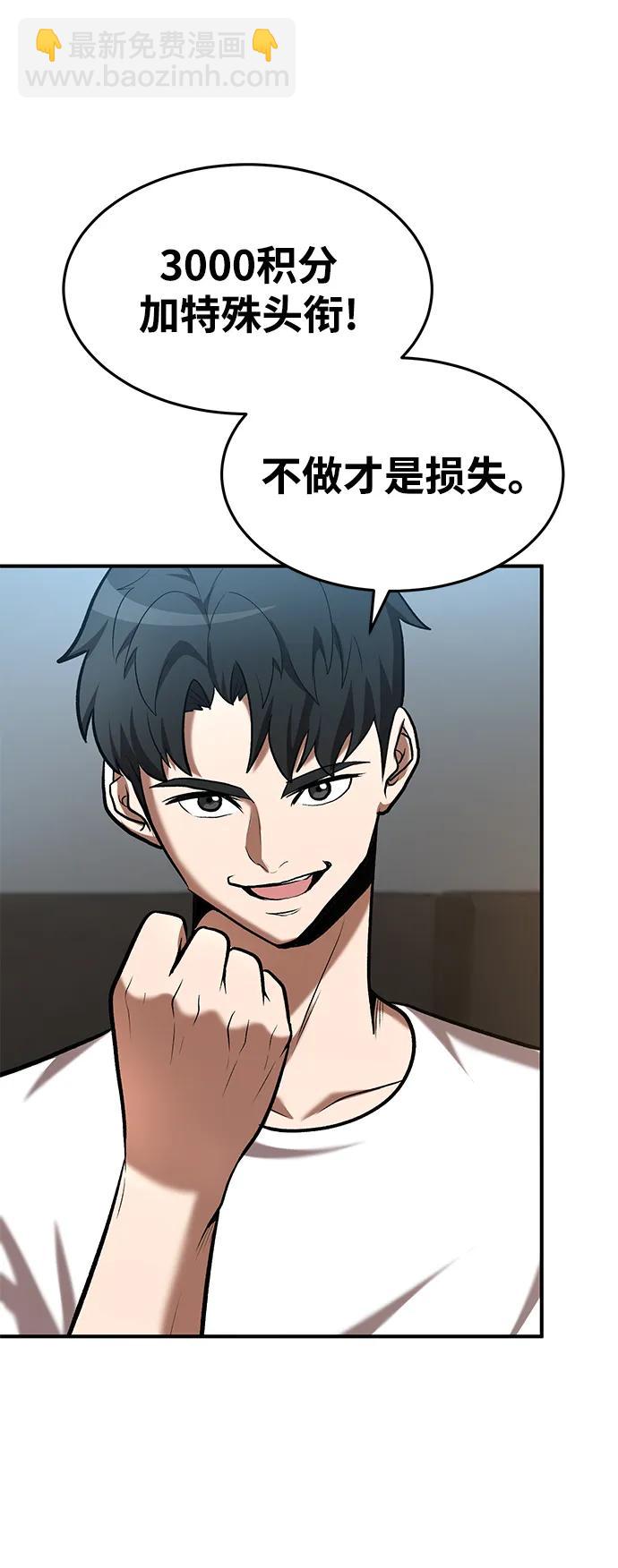 第90话5