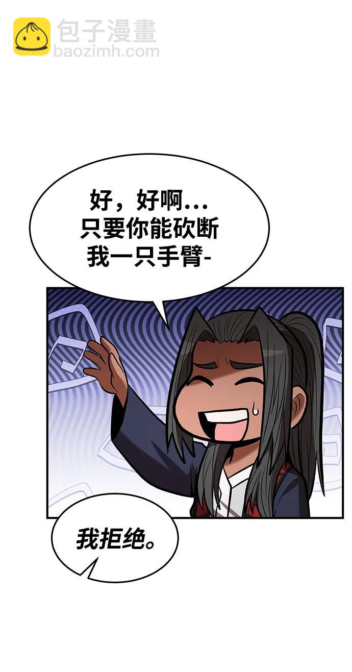 第90话54
