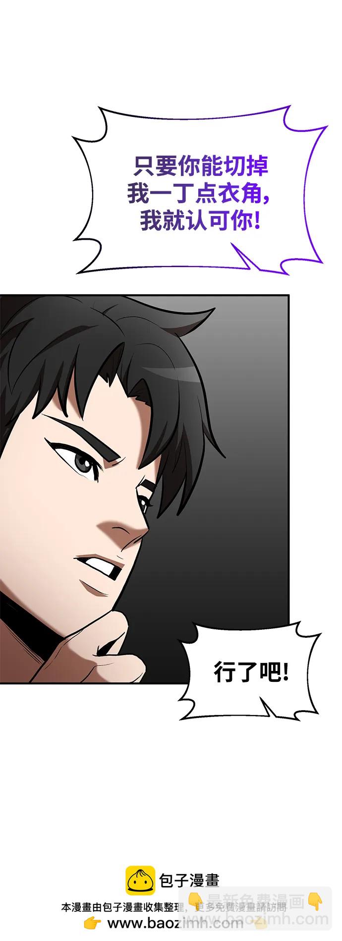 第90话58