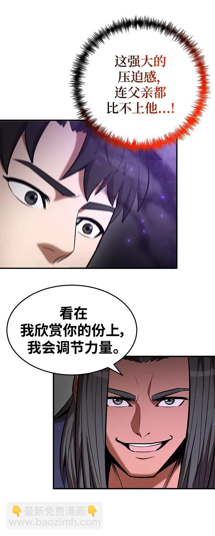 第90话76