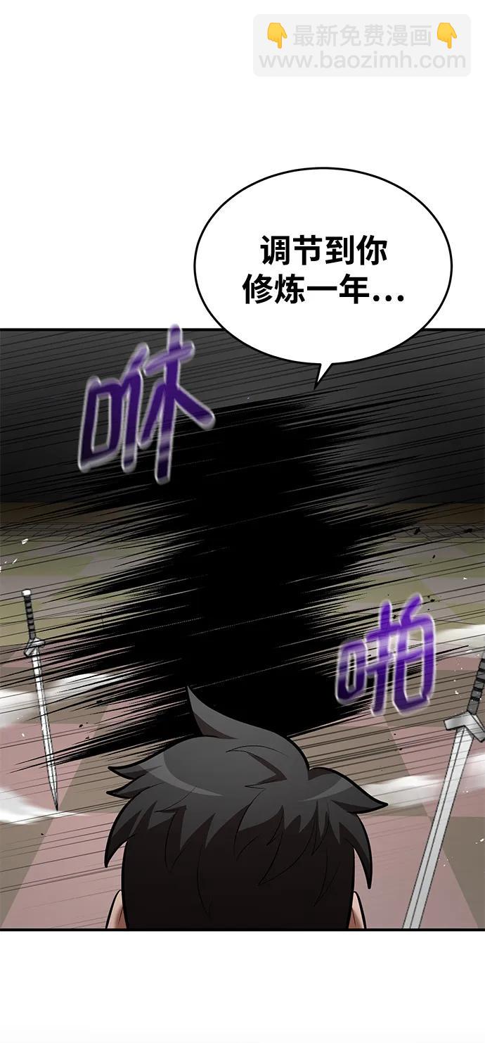 第90话77