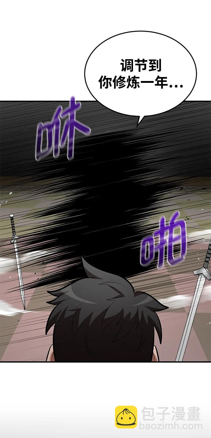 第91话2