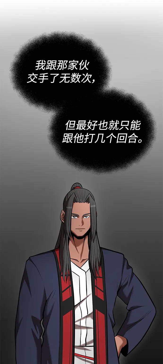 第91话29