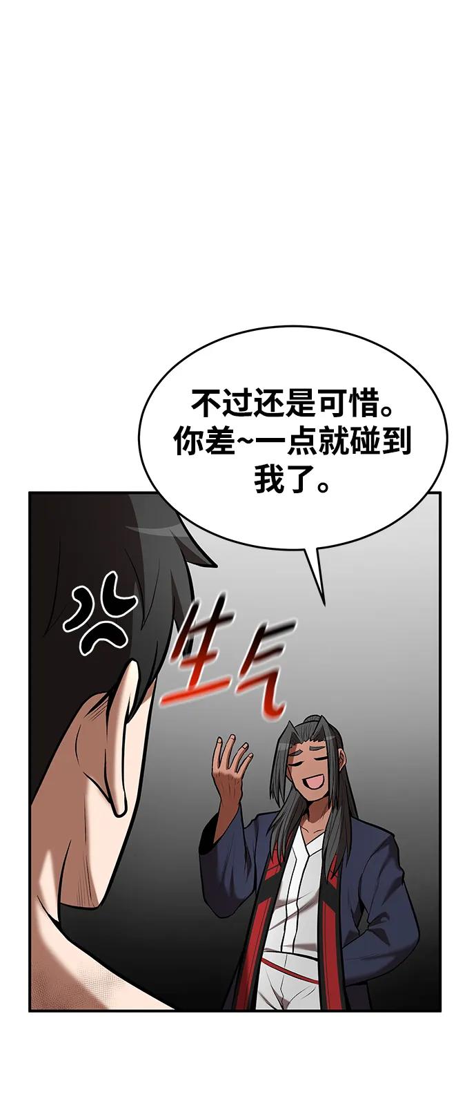 第91话32
