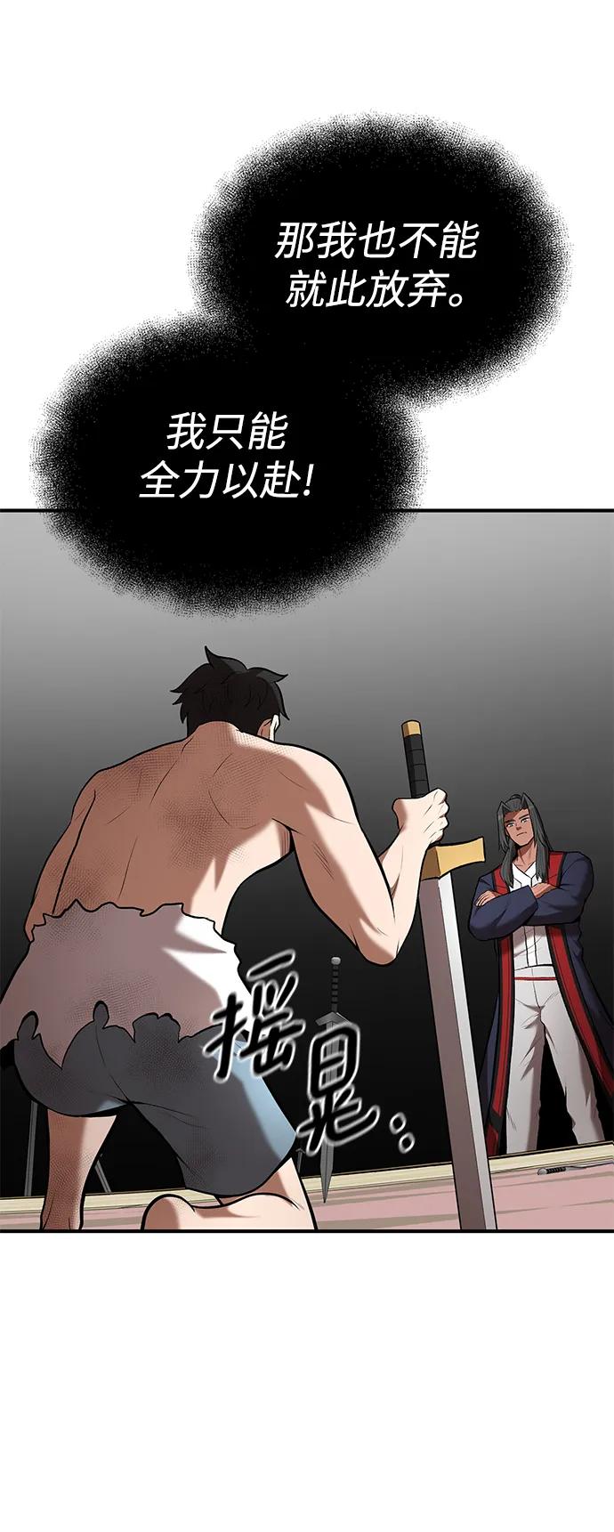 第91话33