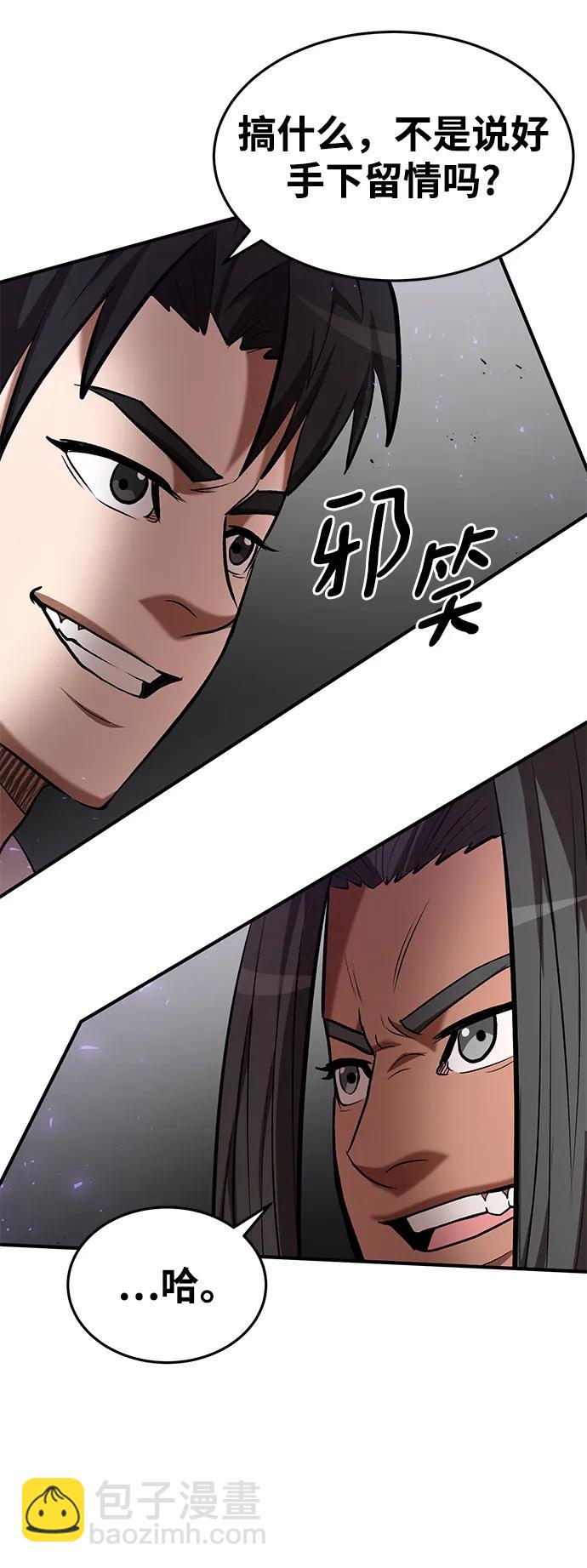 第91话79