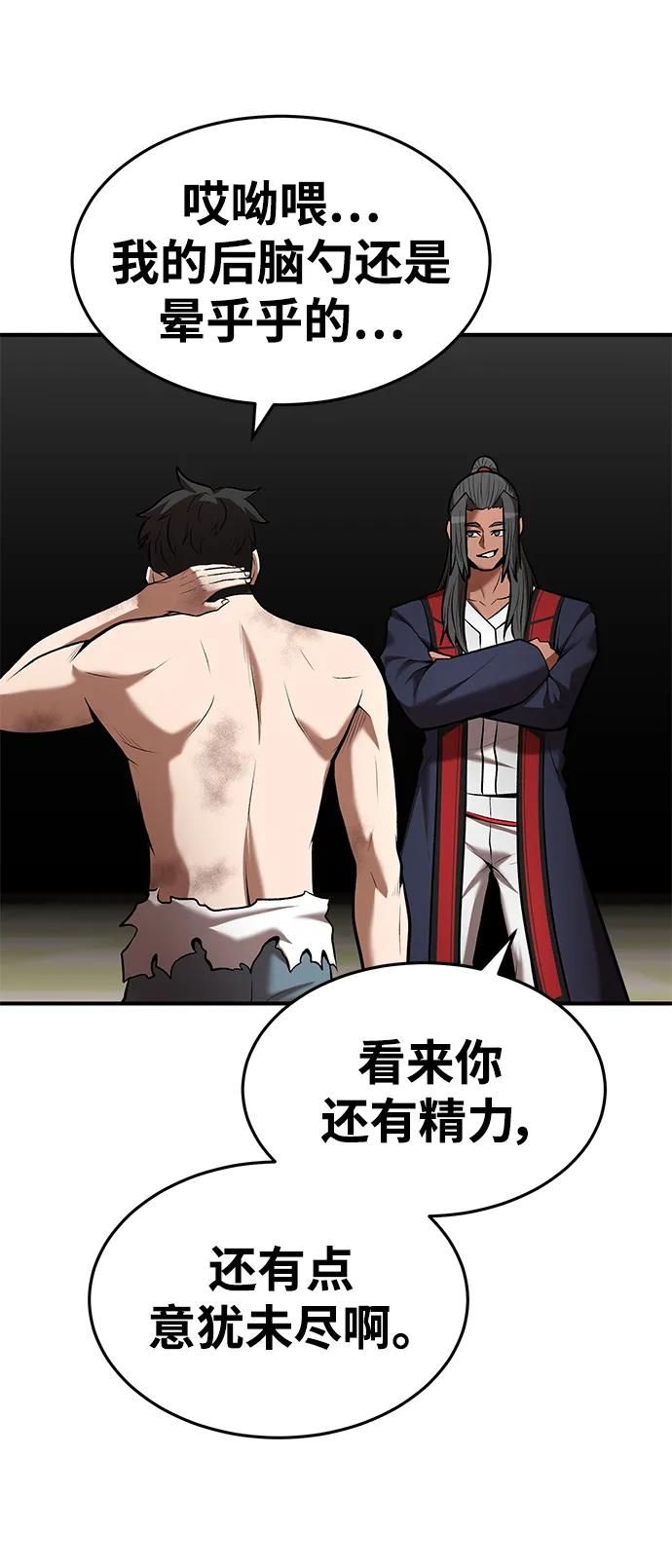 第92话10