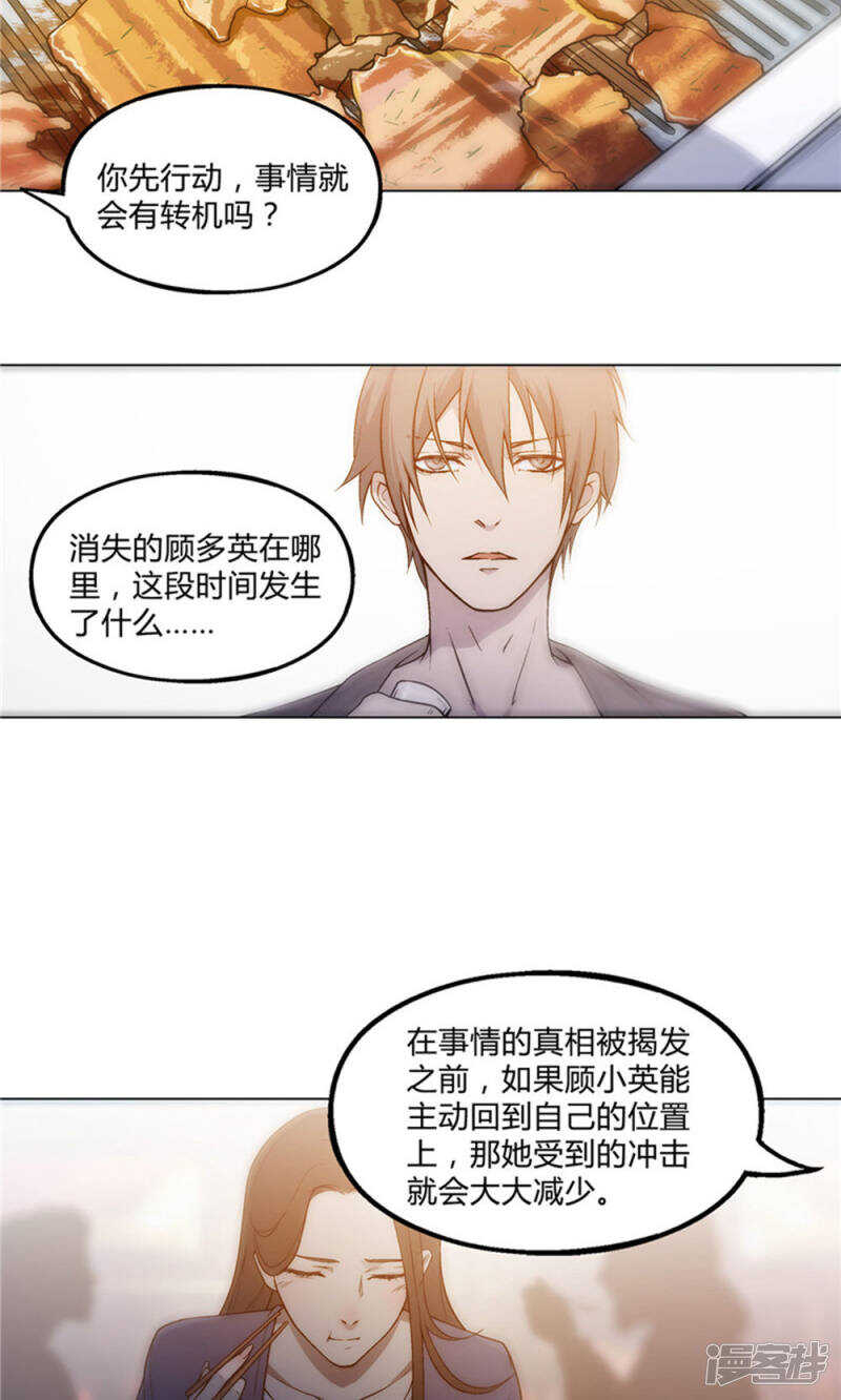 第23话3