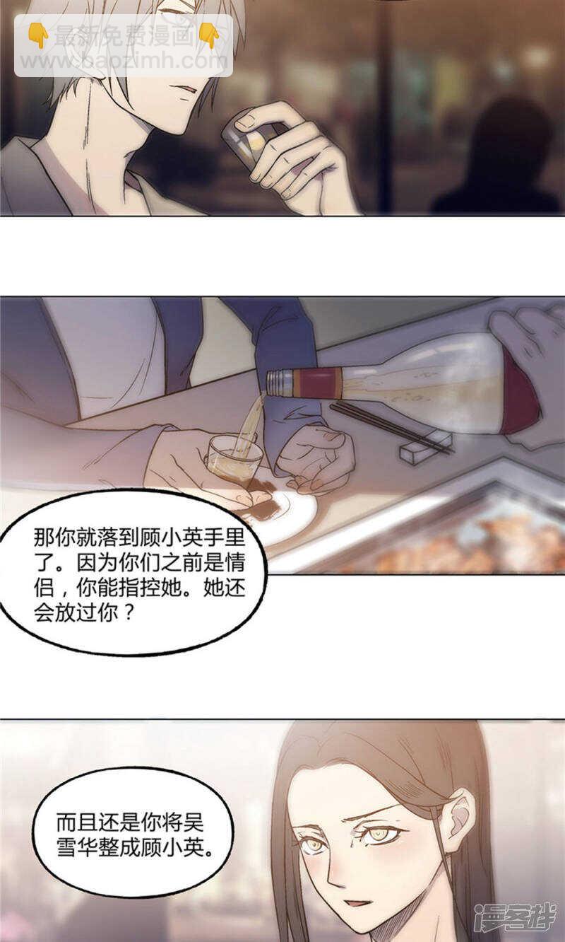 第23话5