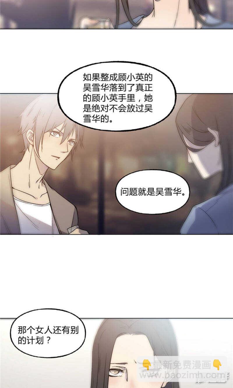 第23话6