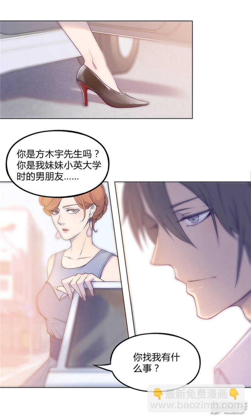 第24话6