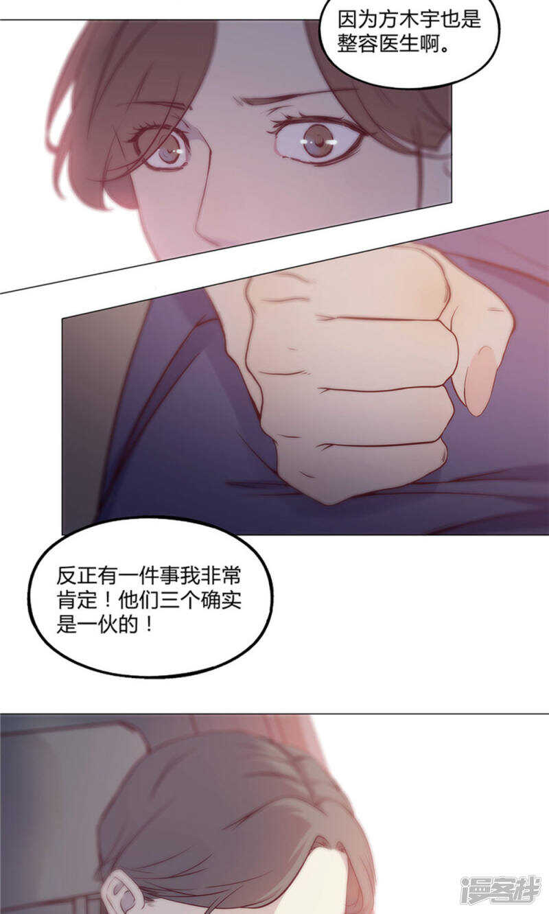 第26话7