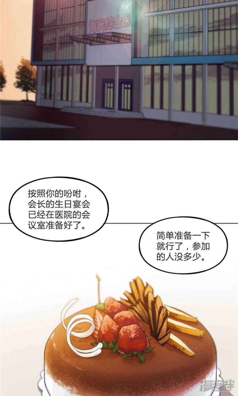 第26话9