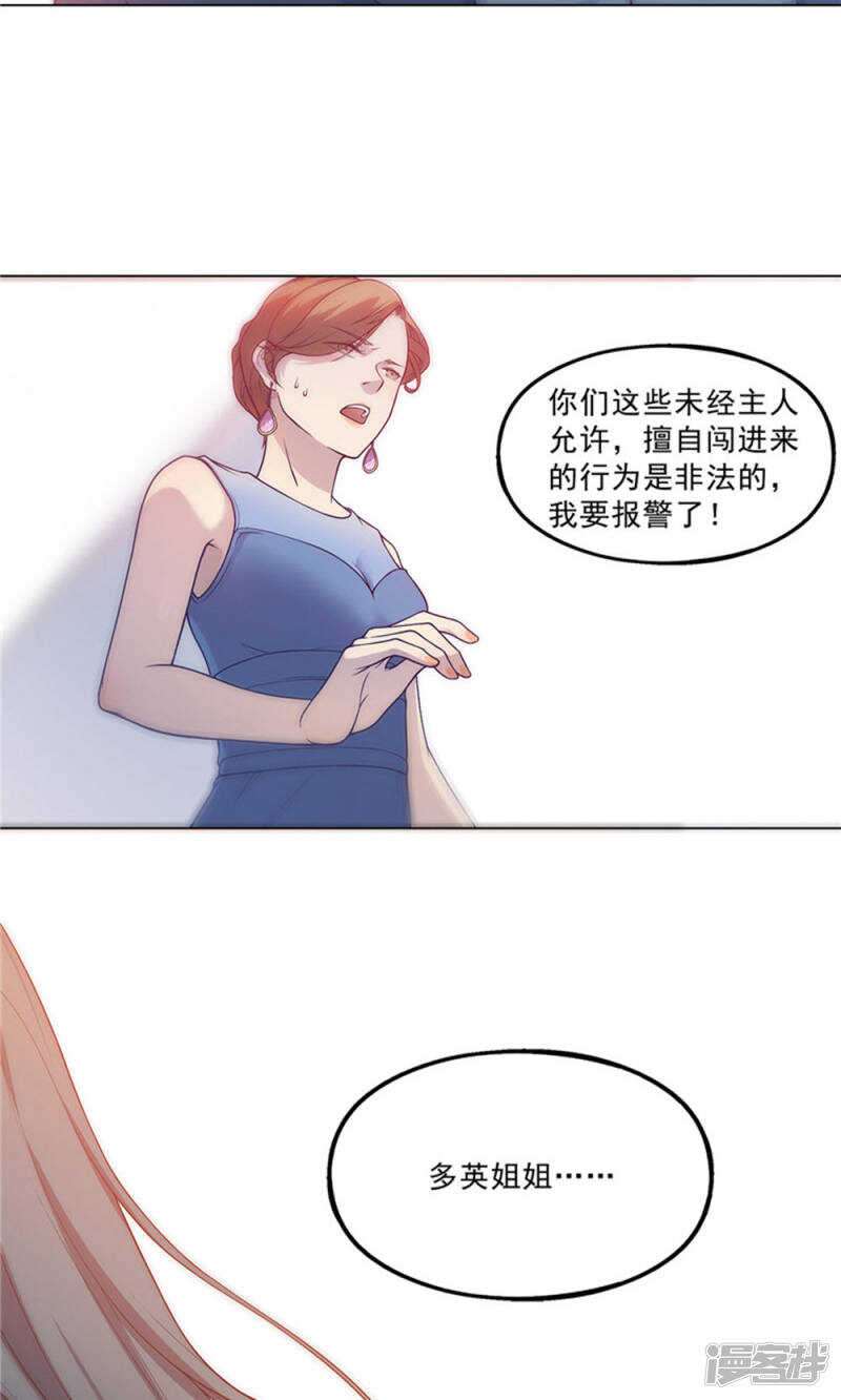 第28话7