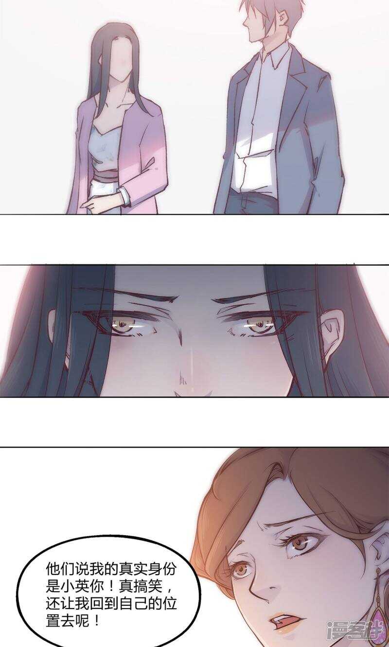 第29话11