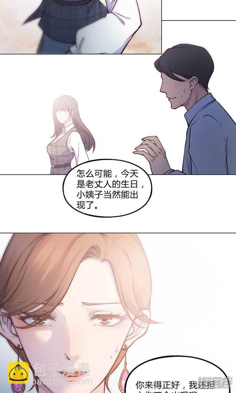 第29话6