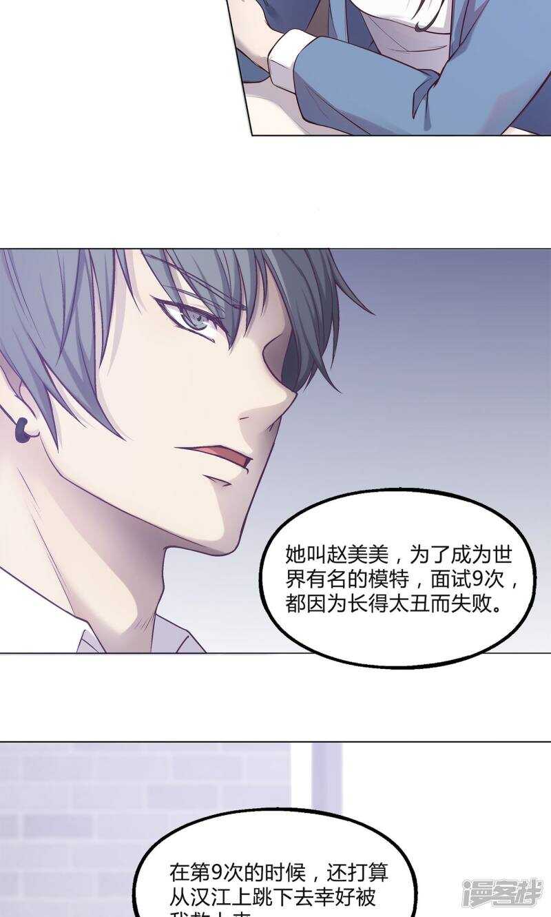 第36话9